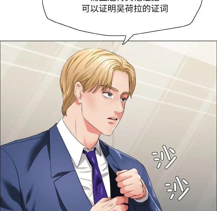 《了不起的她》漫画 第27話