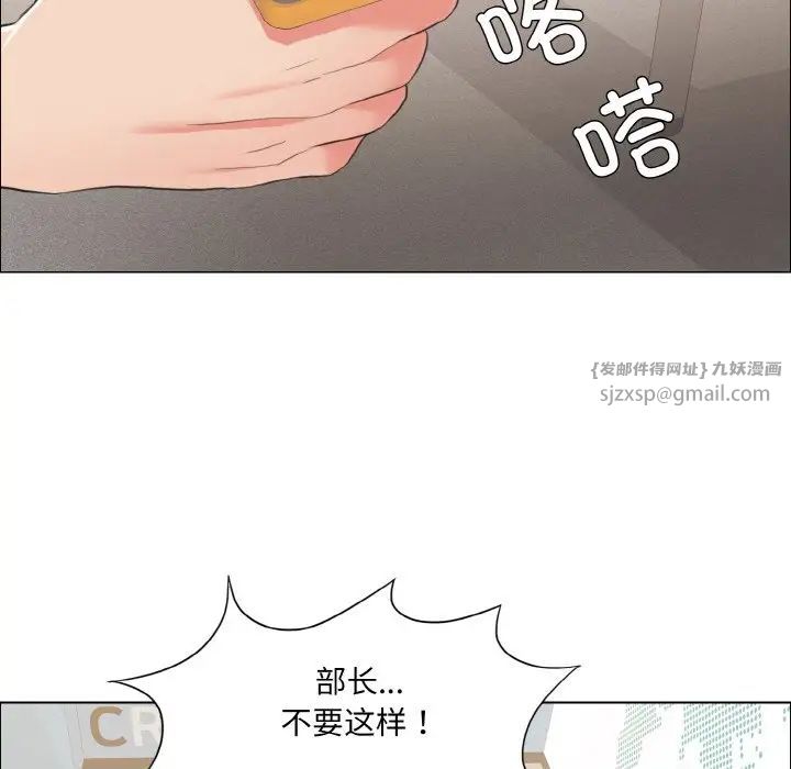 《了不起的她》漫画 第27話