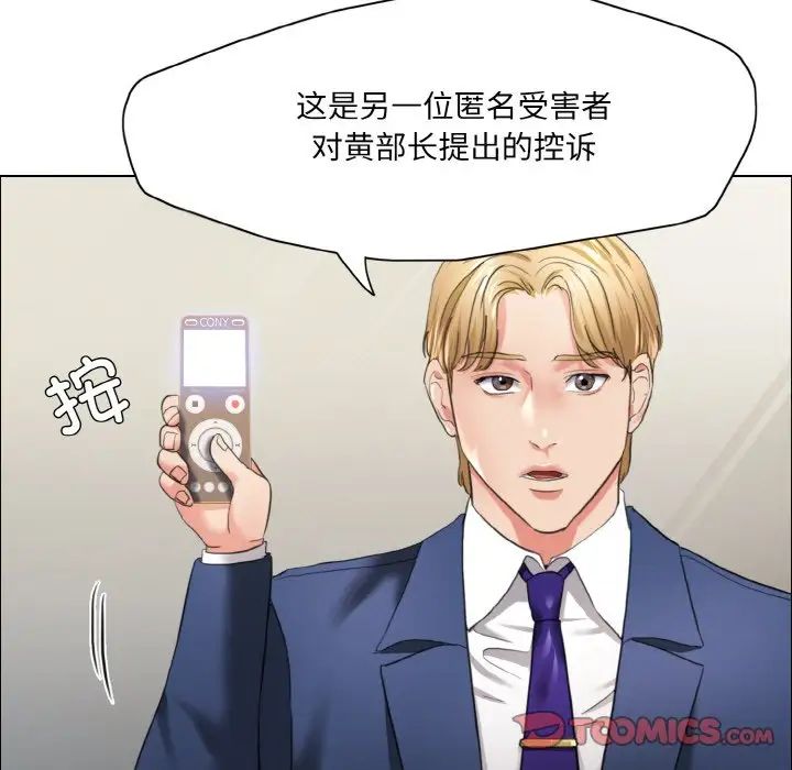 《了不起的她》漫画 第27話