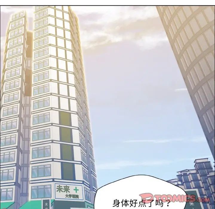 《了不起的她》漫画 第27話