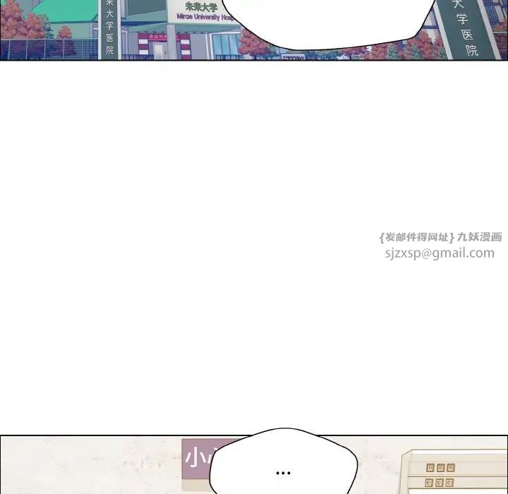 《了不起的她》漫画 第27話