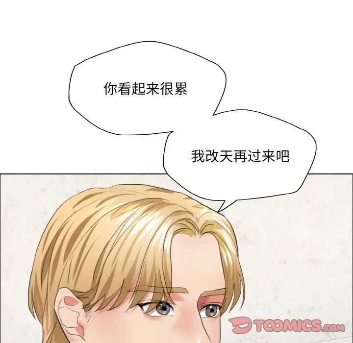 《了不起的她》漫画 第27話