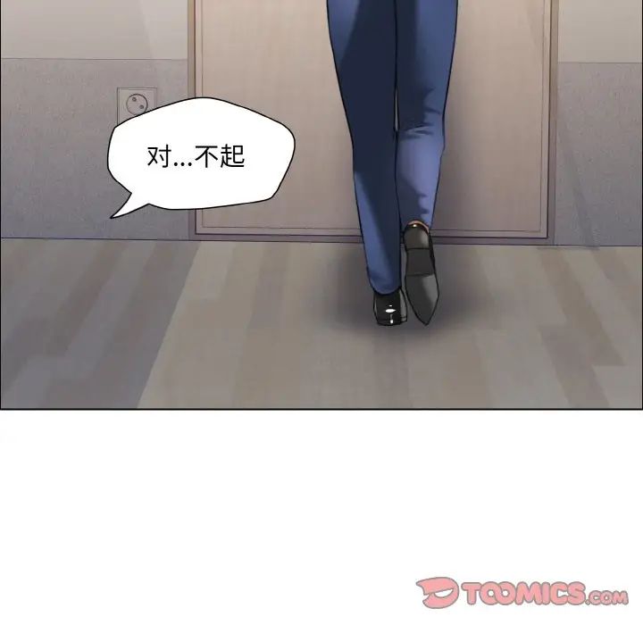 《了不起的她》漫画 第27話