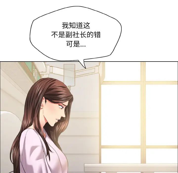 《了不起的她》漫画 第27話