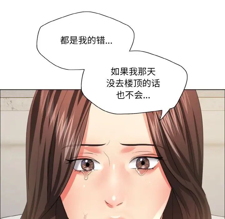 《了不起的她》漫画 第27話