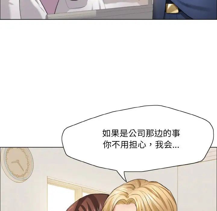 《了不起的她》漫画 第27話