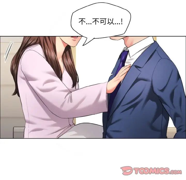 《了不起的她》漫画 第27話