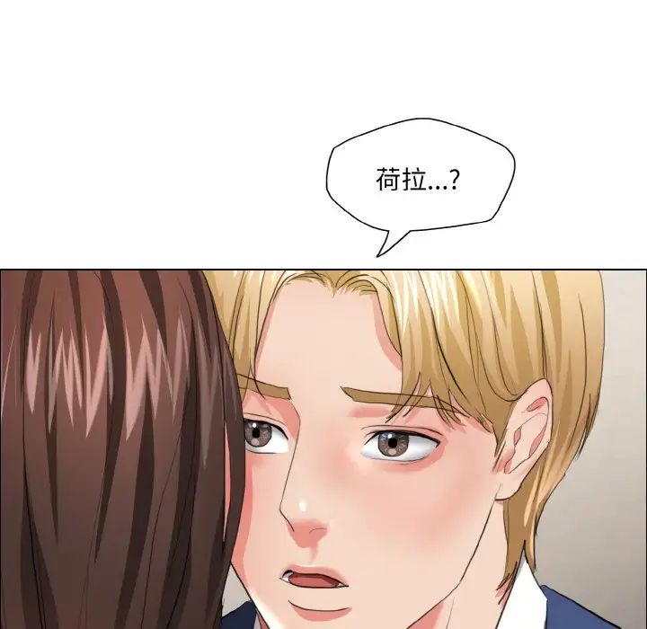 《了不起的她》漫画 第27話