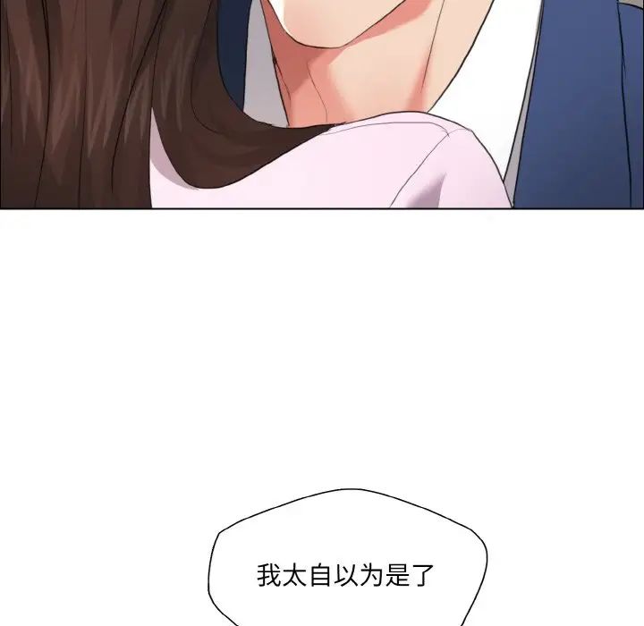 《了不起的她》漫画 第27話