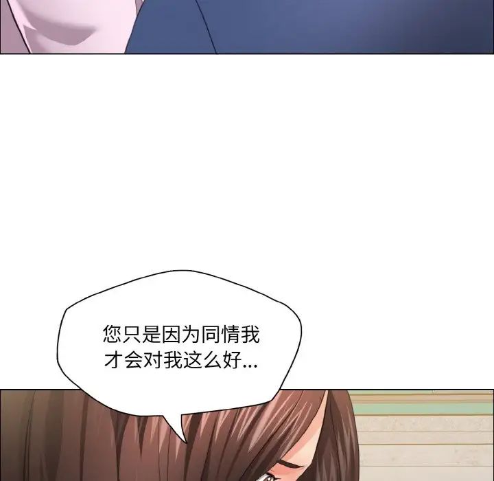 《了不起的她》漫画 第27話