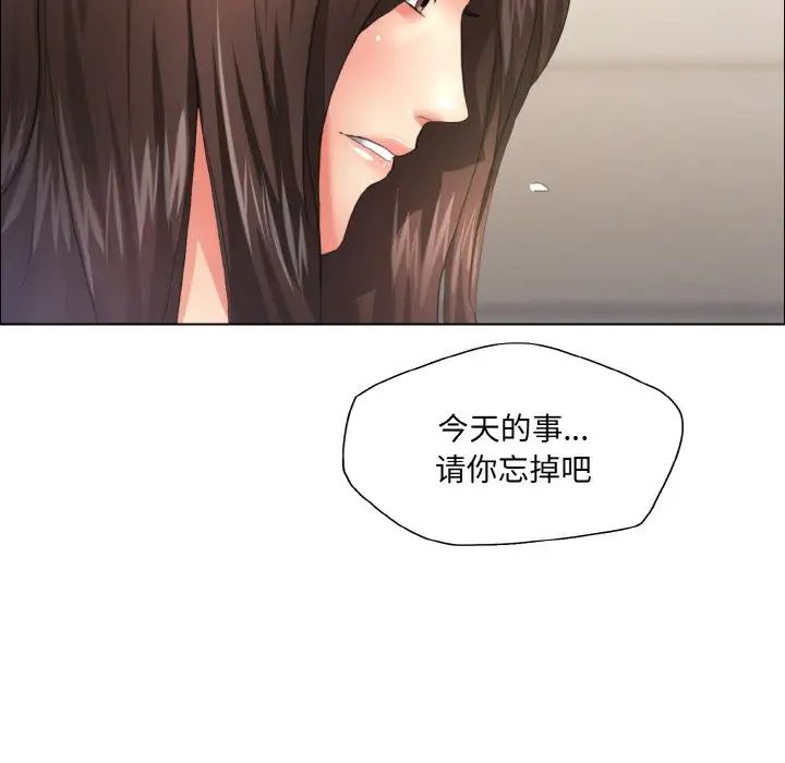 《了不起的她》漫画 第27話