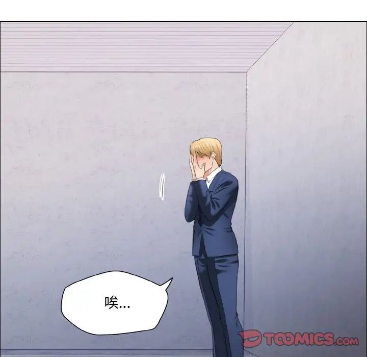 《了不起的她》漫画 第27話