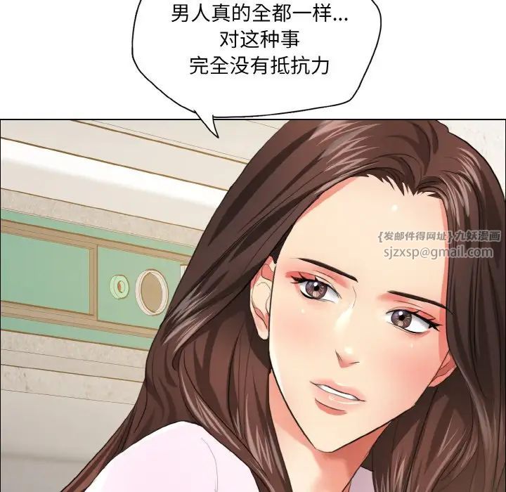 《了不起的她》漫画 第27話