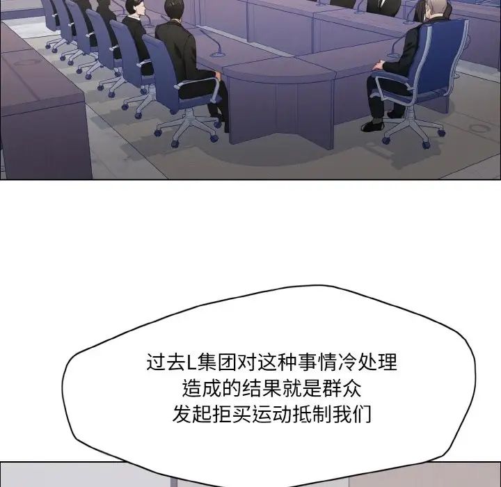 《了不起的她》漫画 第27話