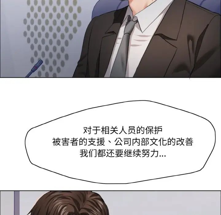 《了不起的她》漫画 第27話