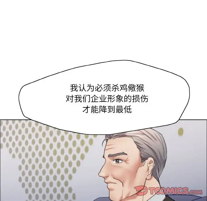 《了不起的她》漫画 第27話
