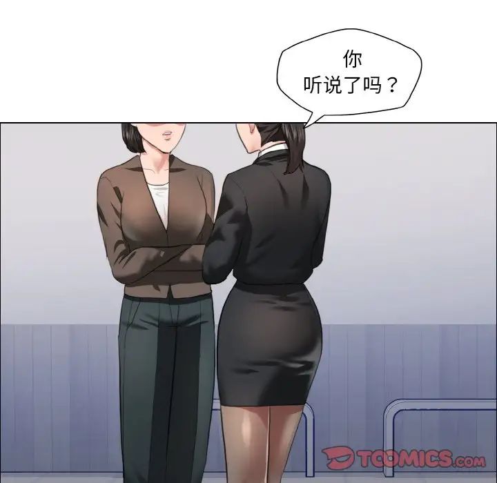 《了不起的她》漫画 第27話