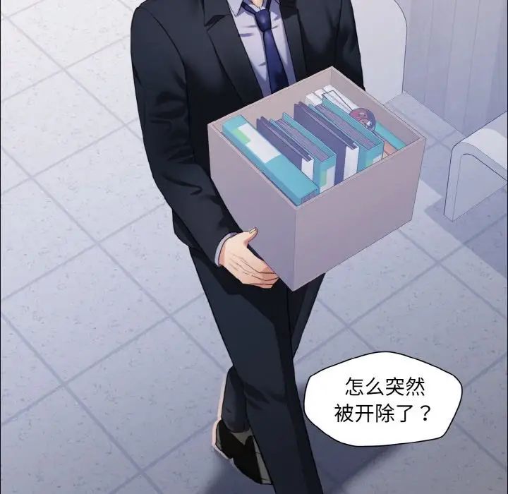 《了不起的她》漫画 第27話