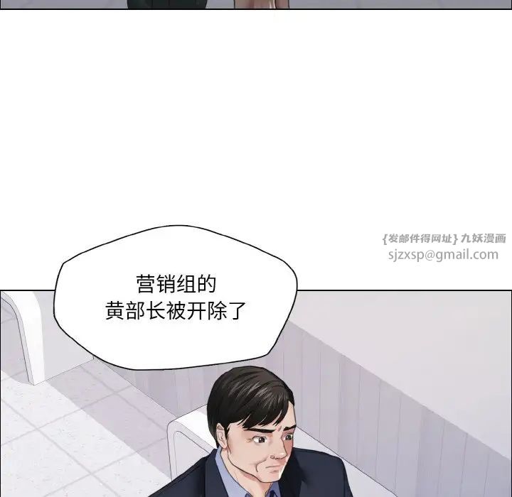 《了不起的她》漫画 第27話
