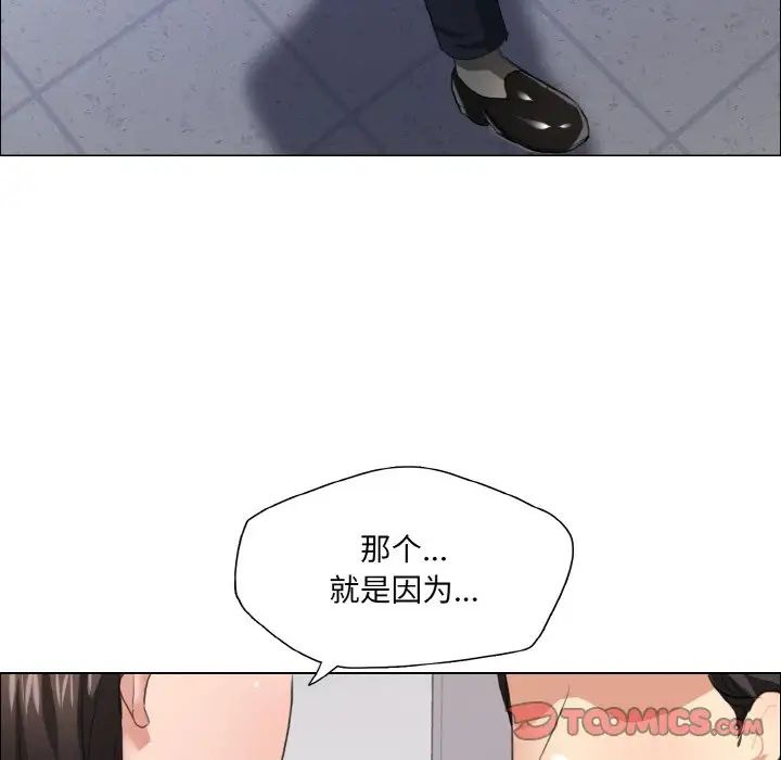 《了不起的她》漫画 第27話