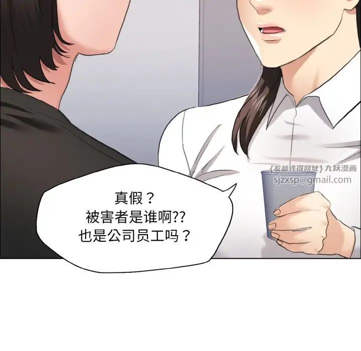 《了不起的她》漫画 第27話