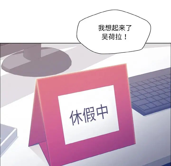 《了不起的她》漫画 第27話