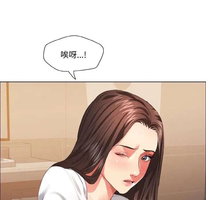 《了不起的她》漫画 第27話