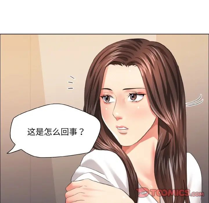 《了不起的她》漫画 第27話