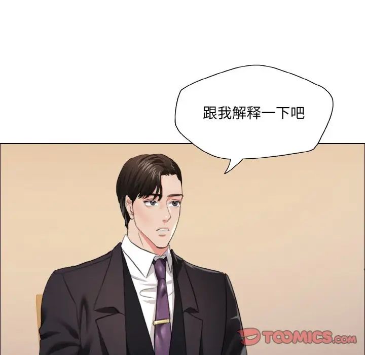 《了不起的她》漫画 第27話