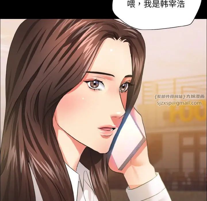 《了不起的她》漫画 第27話