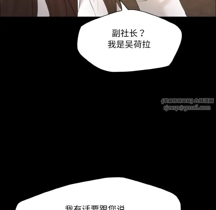 《了不起的她》漫画 第27話