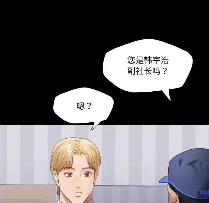 《了不起的她》漫画 第27話