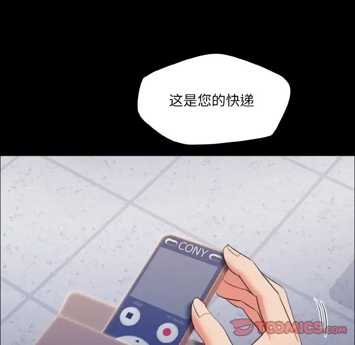 《了不起的她》漫画 第27話