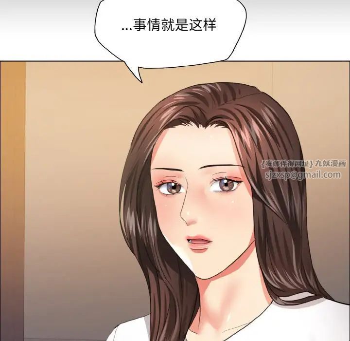 《了不起的她》漫画 第27話
