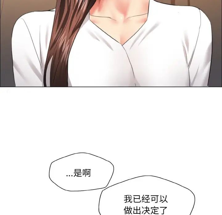 《了不起的她》漫画 第27話