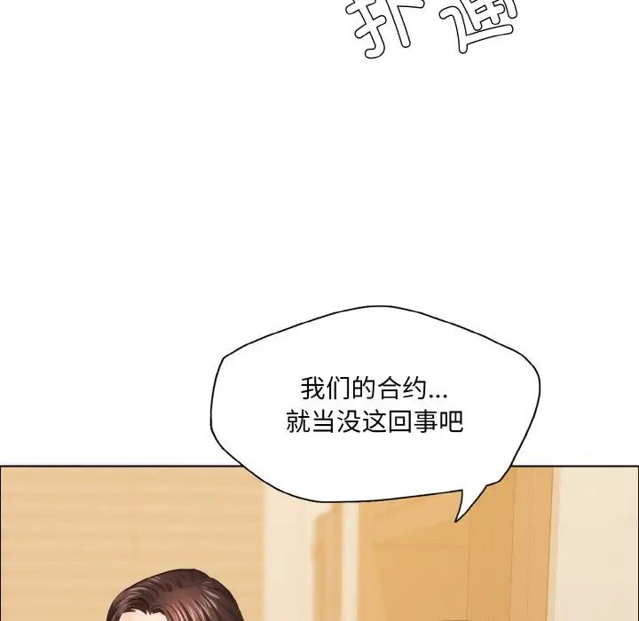 《了不起的她》漫画 第27話