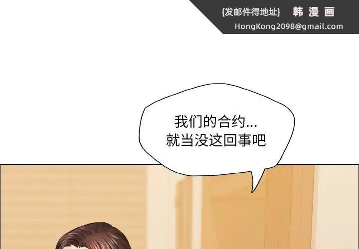《了不起的她》漫画 第28話