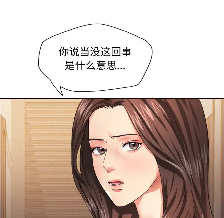 《了不起的她》漫画 第28話
