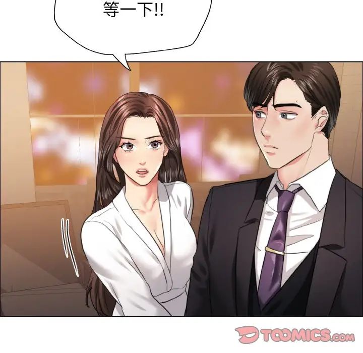 《了不起的她》漫画 第28話