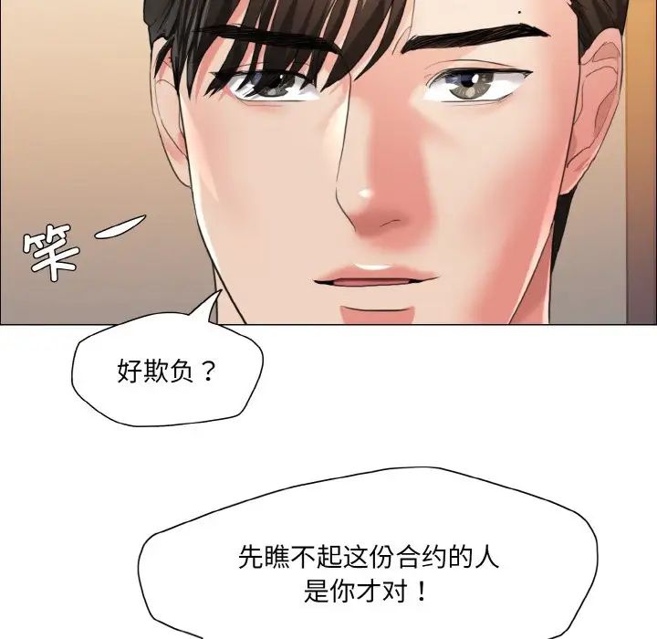 《了不起的她》漫画 第28話