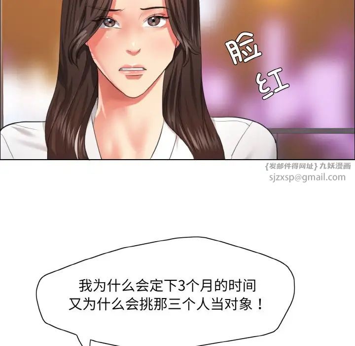 《了不起的她》漫画 第28話