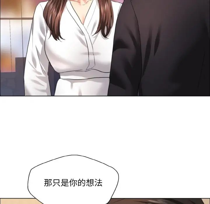 《了不起的她》漫画 第28話