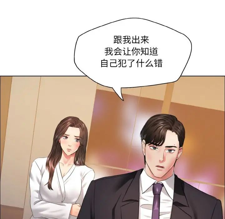《了不起的她》漫画 第28話