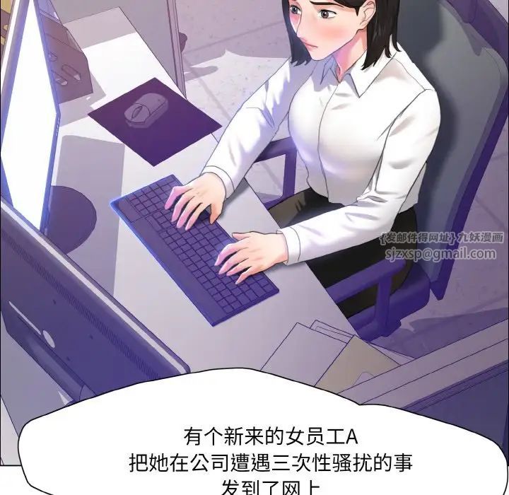 《了不起的她》漫画 第28話