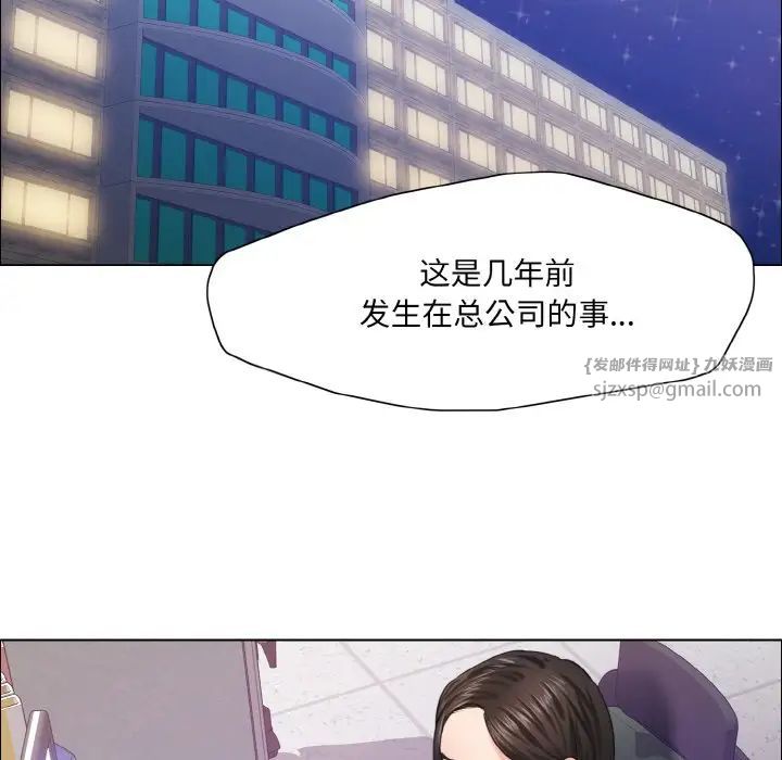 《了不起的她》漫画 第28話
