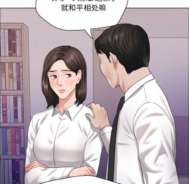 《了不起的她》漫画 第28話
