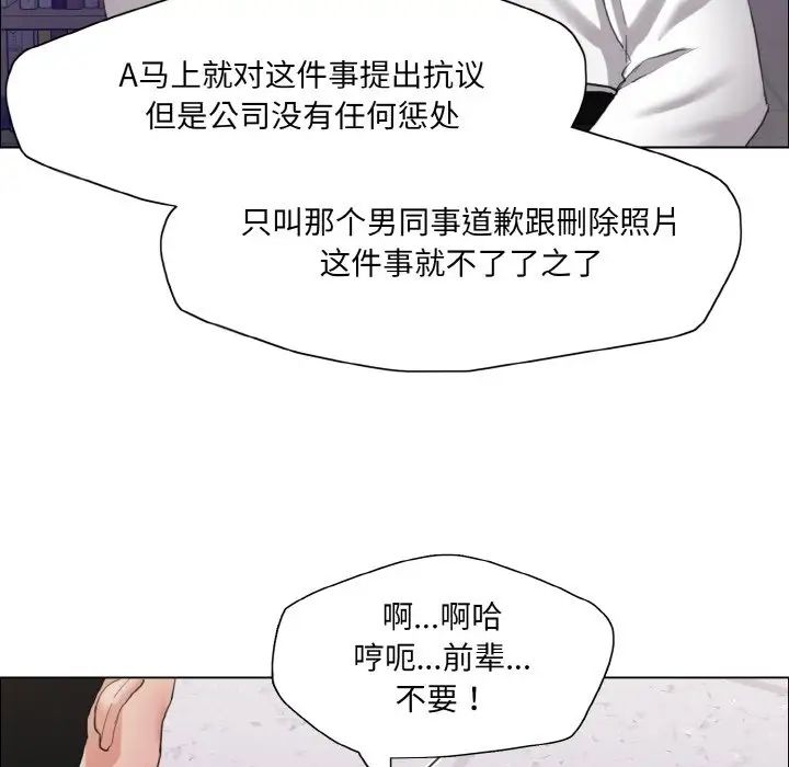 《了不起的她》漫画 第28話