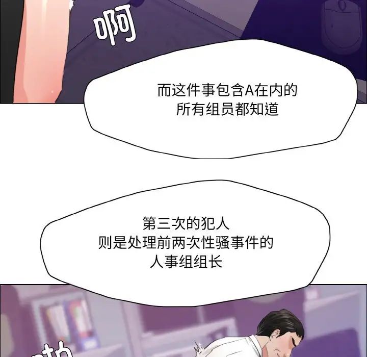 《了不起的她》漫画 第28話