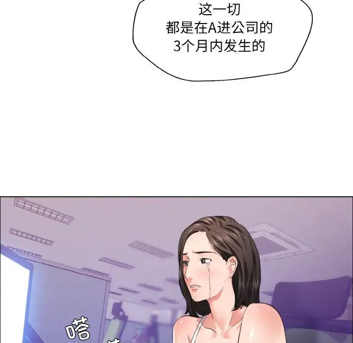 《了不起的她》漫画 第28話