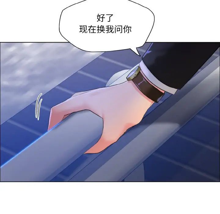 《了不起的她》漫画 第28話